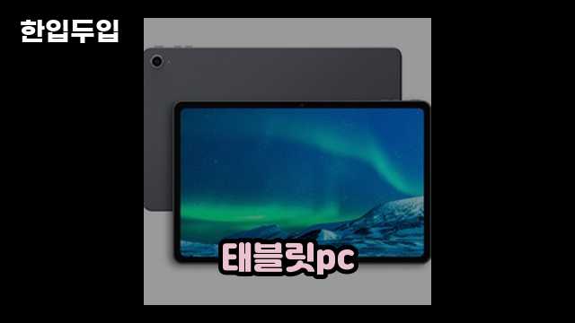 디지털 가전 전문 블로거 한입두입 - 8943 - 2024년 09월 22일 1