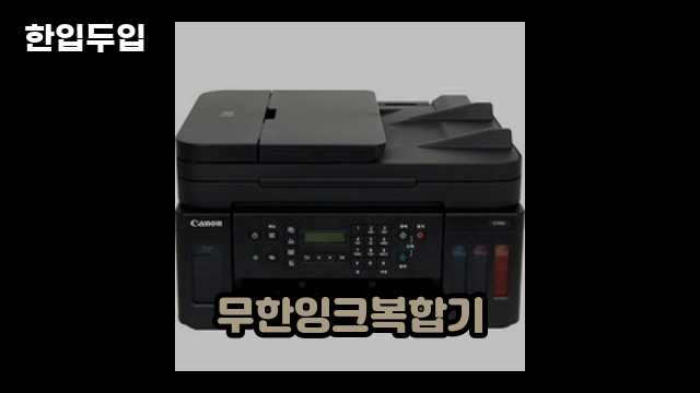 디지털 가전 전문 블로거 한입두입 - 9007 - 2024년 09월 22일 1