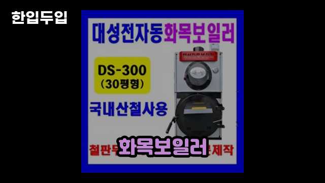 디지털 가전 전문 블로거 한입두입 - 9022 - 2024년 09월 22일 1