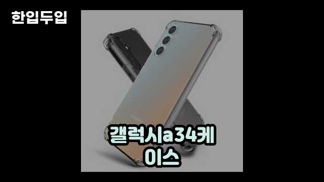 디지털 가전 전문 블로거 한입두입 - 6803 - 2024년 11월 11일 1