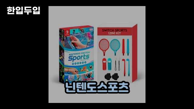 디지털 가전 전문 블로거 한입두입 - 9073 - 2024년 11월 23일 1