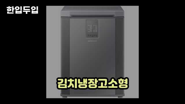 디지털 가전 전문 블로거 한입두입 - 6806 - 2024년 09월 22일 1