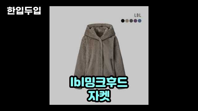 디지털 가전 전문 블로거 한입두입 - 9157 - 2024년 11월 23일 1