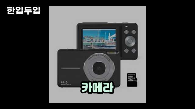 디지털 가전 전문 블로거 한입두입 - 9181 - 2024년 09월 22일 1