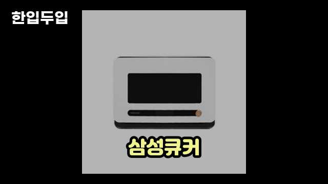 디지털 가전 전문 블로거 한입두입 - 9229 - 2024년 09월 22일 1