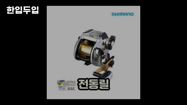 디지털 가전 전문 블로거 한입두입 - 9256 - 2024년 09월 22일 1