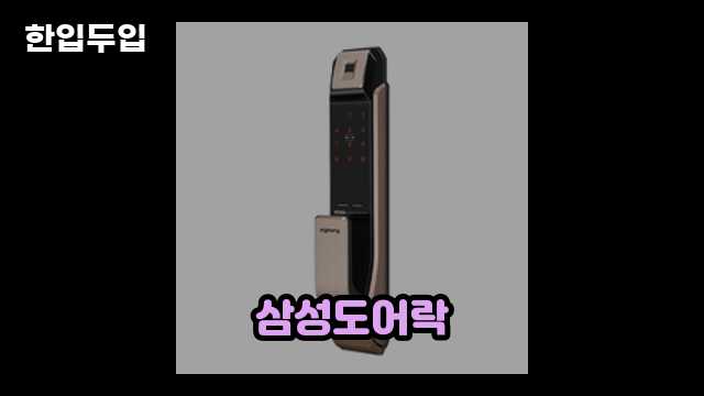 디지털 가전 전문 블로거 한입두입 - 9340 - 2024년 09월 22일 1