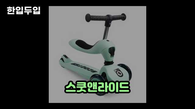 디지털 가전 전문 블로거 한입두입 - 9349 - 2024년 10월 20일 1