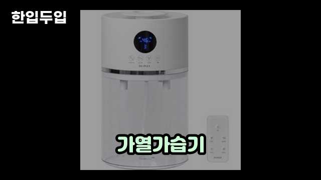 디지털 가전 전문 블로거 한입두입 - 9370 - 2024년 10월 20일 1