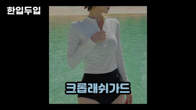 디지털 가전 전문 블로거 한입두입 - 9433 - 2024년 10월 20일 1