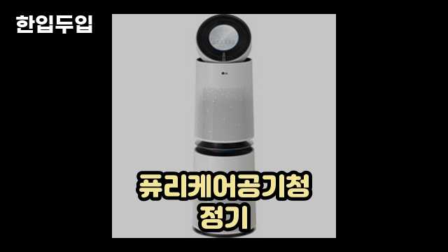 디지털 가전 전문 블로거 한입두입 - 6848 - 2024년 09월 22일 1