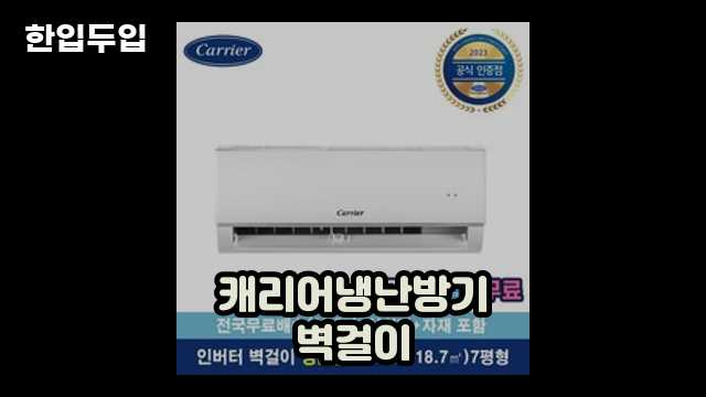 디지털 가전 전문 블로거 한입두입 - 9490 - 2024년 10월 21일 1