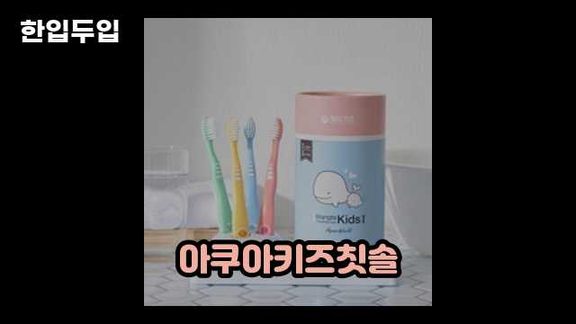 디지털 가전 전문 블로거 한입두입 - 9778 - 2024년 09월 22일 1