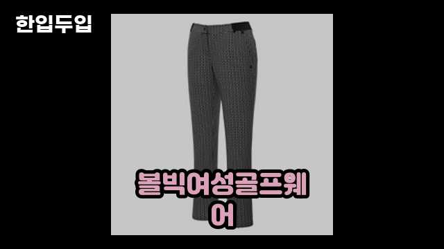 디지털 가전 전문 블로거 한입두입 - 9808 - 2024년 10월 21일 1