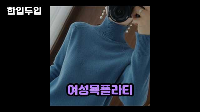 디지털 가전 전문 블로거 한입두입 - 9817 - 2024년 11월 23일 1