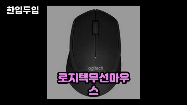 디지털 가전 전문 블로거 한입두입 - 9832 - 2024년 09월 22일 1