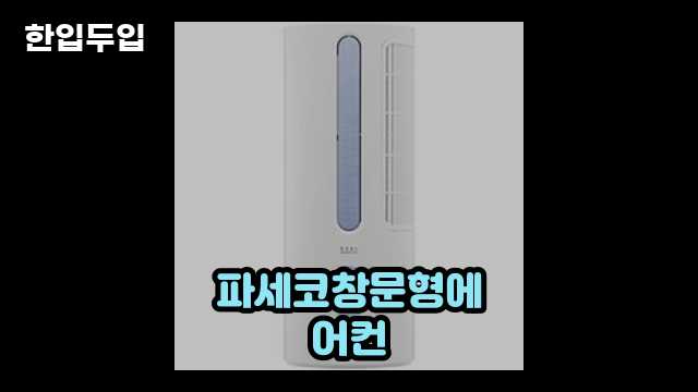 디지털 가전 전문 블로거 한입두입 - 9499 - 2024년 11월 23일 1