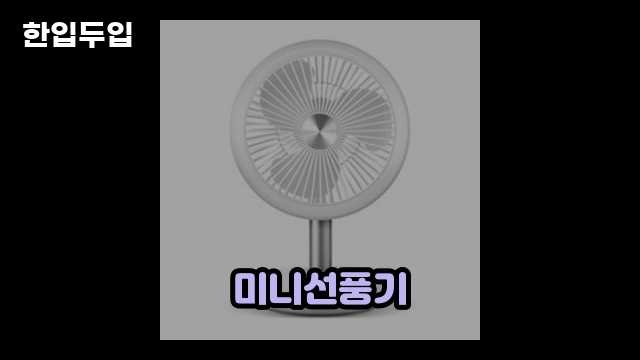 디지털 가전 전문 블로거 한입두입 - 9880 - 2024년 10월 20일 1