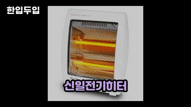 디지털 가전 전문 블로거 한입두입 - 9901 - 2024년 11월 23일 1