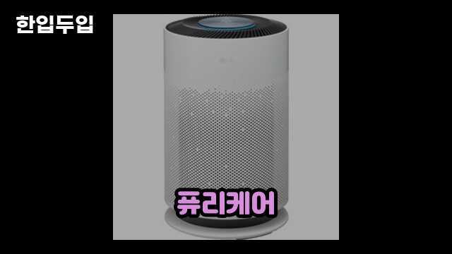 디지털 가전 전문 블로거 한입두입 - 9961 - 2024년 10월 20일 1