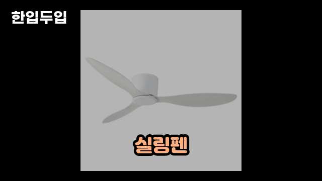 디지털 가전 전문 블로거 한입두입 - 9967 - 2024년 10월 21일 1