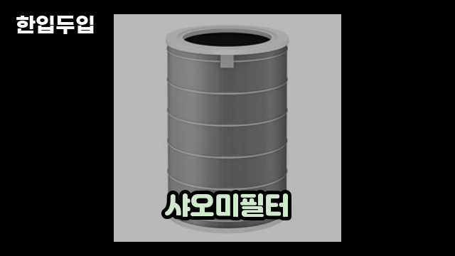 디지털 가전 전문 블로거 한입두입 - 10003 - 2024년 11월 23일 1