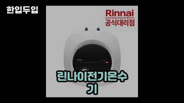 디지털 가전 전문 블로거 한입두입 - 10036 - 2024년 09월 22일 1