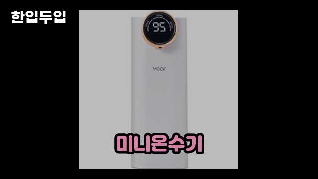 디지털 가전 전문 블로거 한입두입 - 10120 - 2024년 10월 20일 1