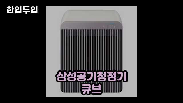 디지털 가전 전문 블로거 한입두입 - 10216 - 2024년 10월 20일 1