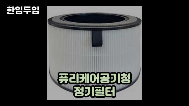 디지털 가전 전문 블로거 한입두입 - 10228 - 2024년 10월 20일 1