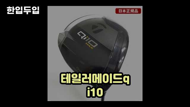 디지털 가전 전문 블로거 한입두입 - 10321 - 2024년 11월 11일 1