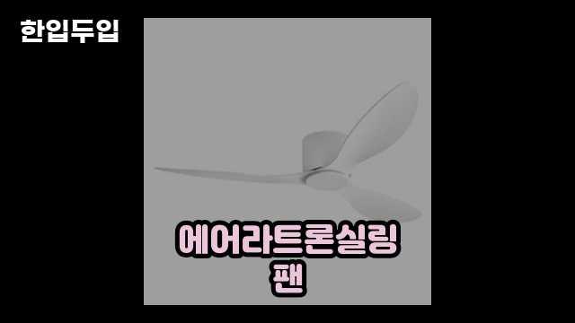 디지털 가전 전문 블로거 한입두입 - 10342 - 2024년 11월 24일 1