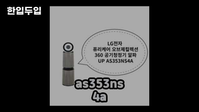 디지털 가전 전문 블로거 한입두입 - 9469 - 2024년 10월 21일 1