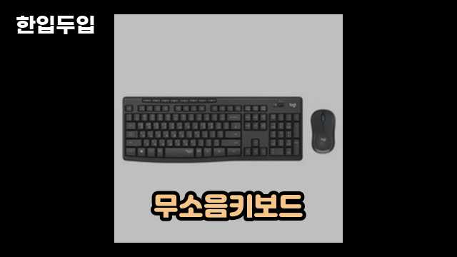 디지털 가전 전문 블로거 한입두입 - 10417 - 2024년 11월 24일 1