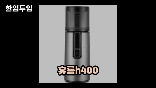 디지털 가전 전문 블로거 한입두입 - 10438 - 2024년 10월 21일 1