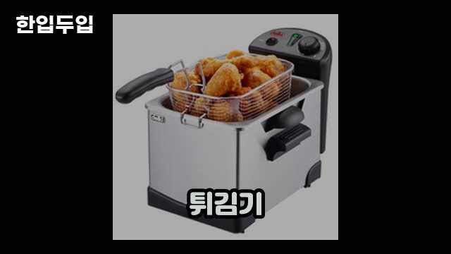 디지털 가전 전문 블로거 한입두입 - 10456 - 2024년 11월 11일 1