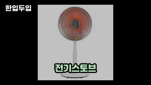 디지털 가전 전문 블로거 한입두입 - 10465 - 2024년 11월 13일 1