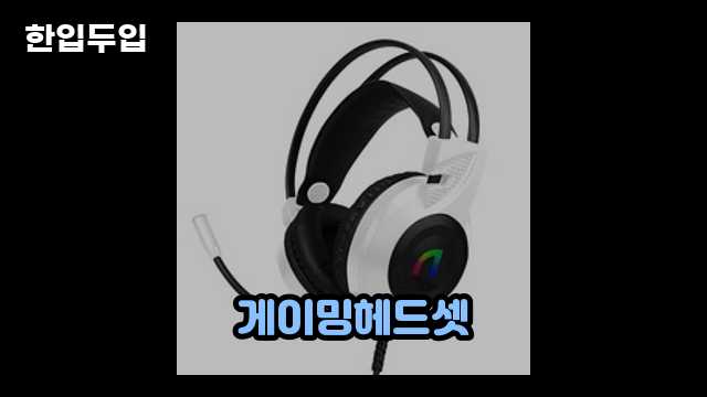 디지털 가전 전문 블로거 한입두입 - 10510 - 2024년 11월 24일 1