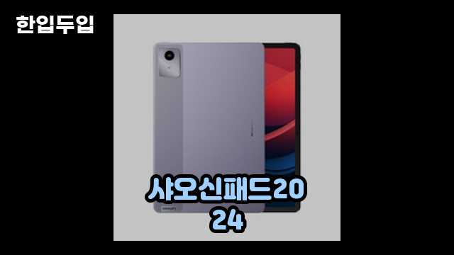 디지털 가전 전문 블로거 한입두입 - 10549 - 2024년 11월 23일 1