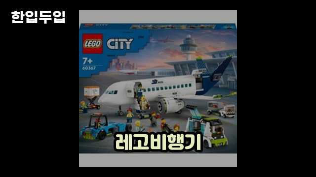 디지털 가전 전문 블로거 한입두입 - 10573 - 2024년 11월 27일 1