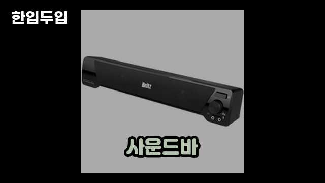 디지털 가전 전문 블로거 한입두입 - 10576 - 2024년 11월 27일 1