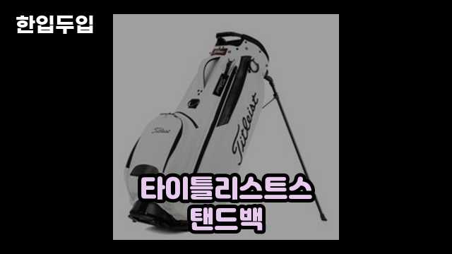 디지털 가전 전문 블로거 한입두입 - 10594 - 2024년 11월 28일 1