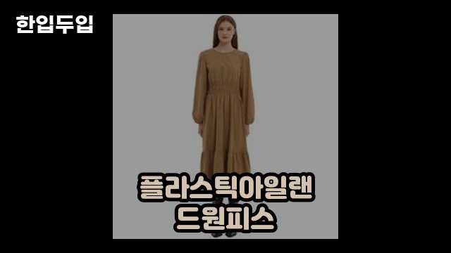 디지털 가전 전문 블로거 한입두입 - 10624 - 2024년 11월 23일 1