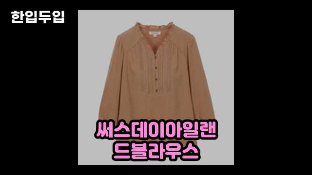 디지털 가전 전문 블로거 한입두입 - 10649 - 2024년 10월 21일 1