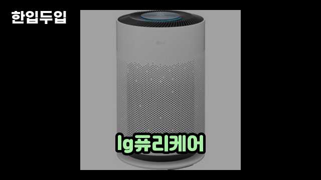 디지털 가전 전문 블로거 한입두입 - 9472 - 2024년 10월 21일 1