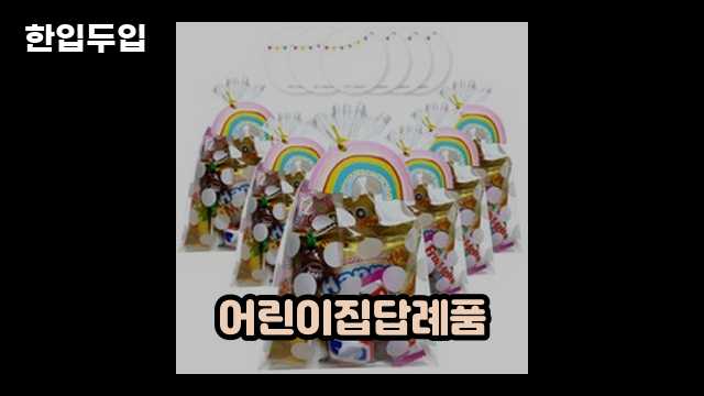 디지털 가전 전문 블로거 한입두입 - 10712 - 2024년 11월 11일 1