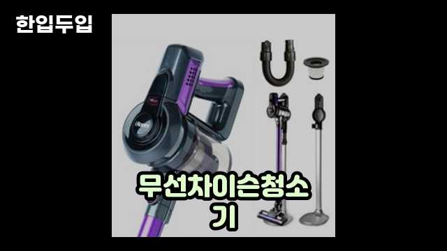 디지털 가전 전문 블로거 한입두입 - 10751 - 2024년 11월 23일 1