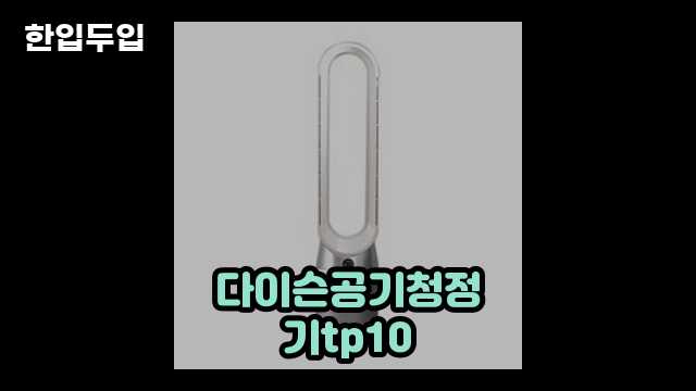 디지털 가전 전문 블로거 한입두입 - 10808 - 2024년 11월 23일 1