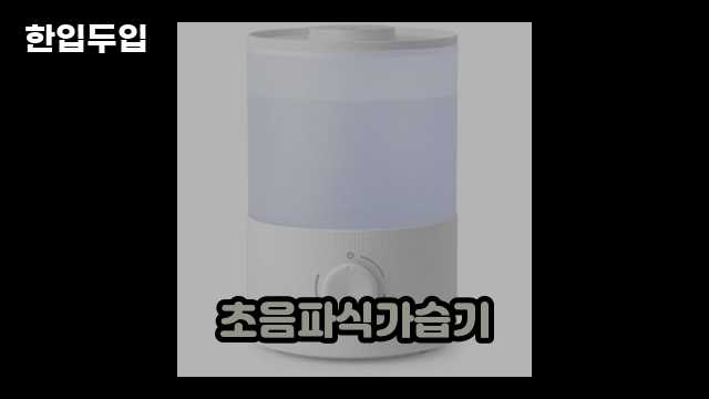 디지털 가전 전문 블로거 한입두입 - 9595 - 2024년 10월 21일 1