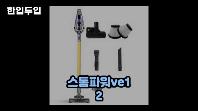 디지털 가전 전문 블로거 한입두입 - 10856 - 2024년 10월 20일 1